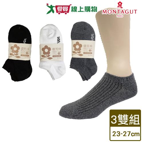 MONTAGUT夢特嬌 台灣製船形襪(3雙組)23~27cm 高含棉 吸汗透氣 短襪 男襪 女襪 襪 襪子【愛買】