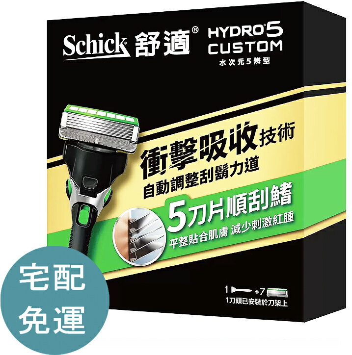[COSCO代購5] D213984 舒適 Hydro水次元5辨型刮鬍刀組 刀架 X 1 + 刀片 X 7
