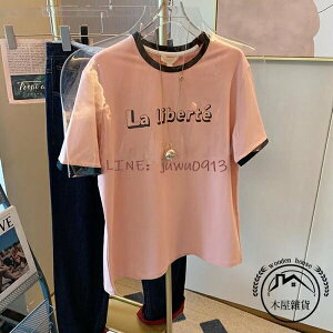 粉色字母印花短袖T恤高級感設計圓領休閒T恤上衣流行服飾【木屋雜貨】