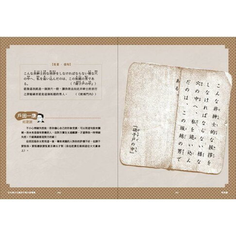 日本偉大文豪的不偉大故事集 偉大 日本文豪 念 124 集 附qrcode線上音檔 樂天書城直營店 日本偉大文豪的不偉大故事集 偉大 日本文豪 念 124 集 附qrcode線上音檔 樂天書城直營店