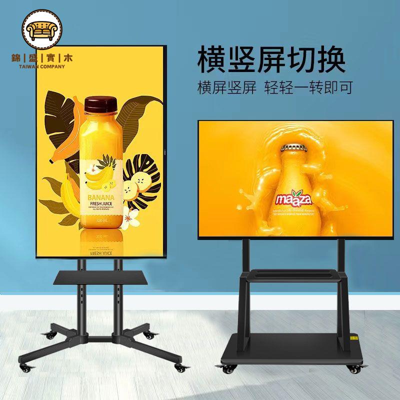 工廠現貨 支架 電視掛架 顯示器支架 電腦支架 橫豎屏電視架可旋轉90度直播架顯示器支架掛架移動架落地通用推車免運/開立發票 全館折扣 年中鉅惠 j5426