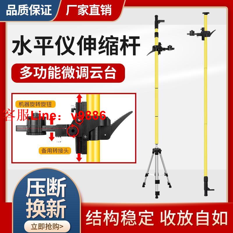 【最低價】【公司貨】水平儀升降支撐桿3米加厚加粗三腳架木工吊頂伸縮桿多功能雲臺