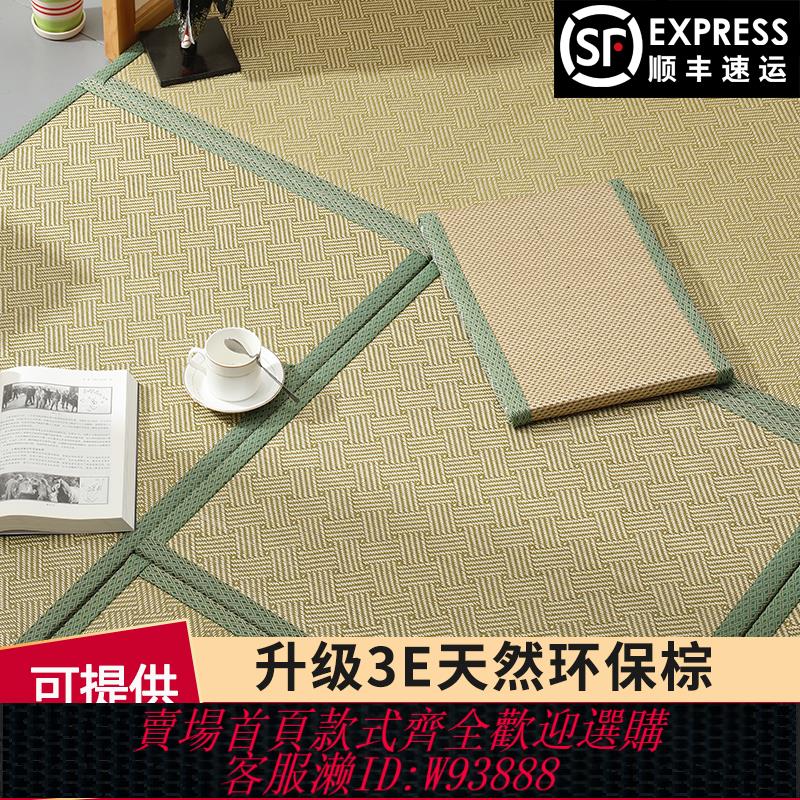 {臺灣公司貨 可打統編}華居和室榻榻米墊子定做椰棕塌塌米地墊子踏踏米床墊日式地臺坐墊