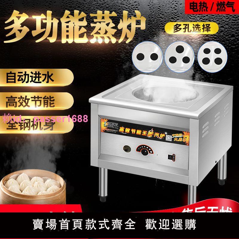 九鼎王蒸包爐商用電熱節能小籠包饅頭腸粉涼皮多功能燃氣蒸包子機
