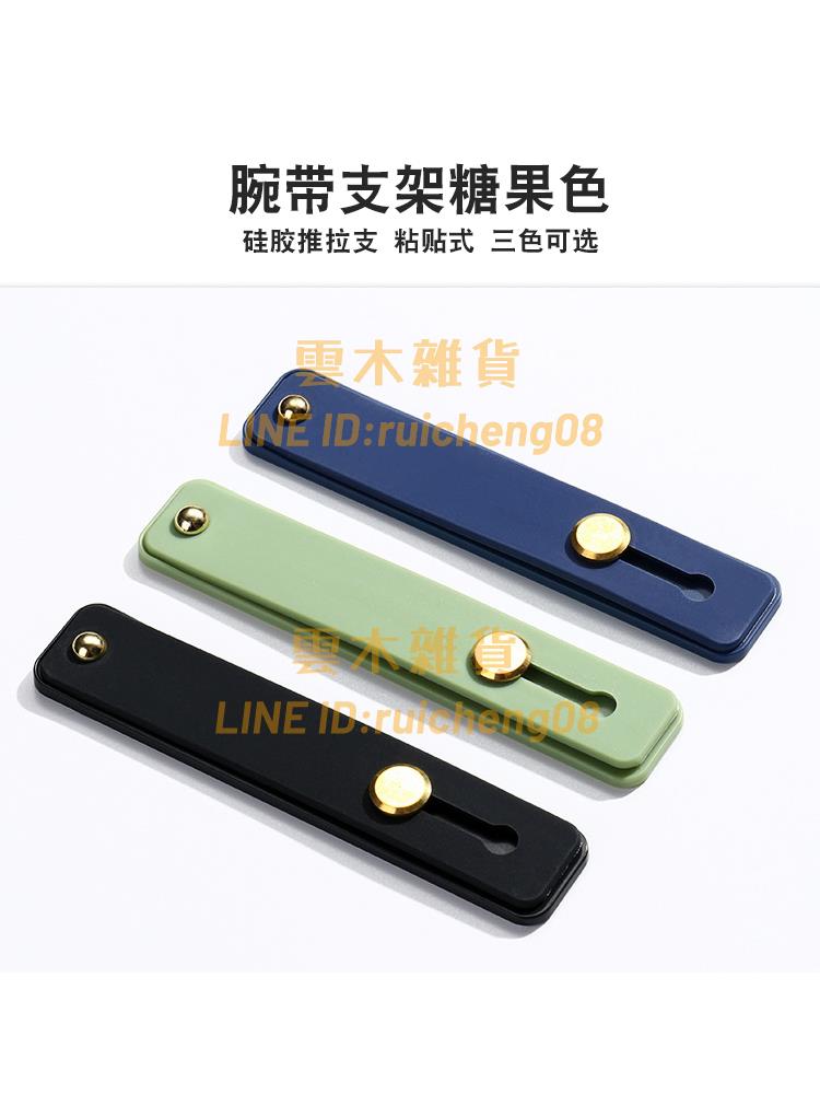 手機推拉式指環扣支架 伸縮簡約純色殼環扣矽膠tpu腕帶支架防摔男粘貼式多功能女【雲木雜貨】
