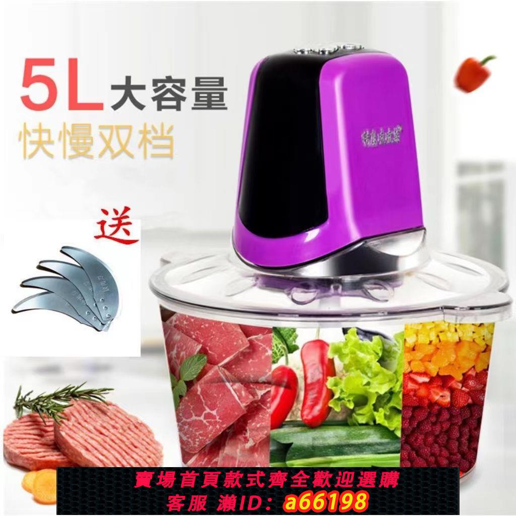 【臺灣公司 可開發票】電動多功能絞肉機絞菜器料理機攪拌機攪蒜器碎肉機榨汁