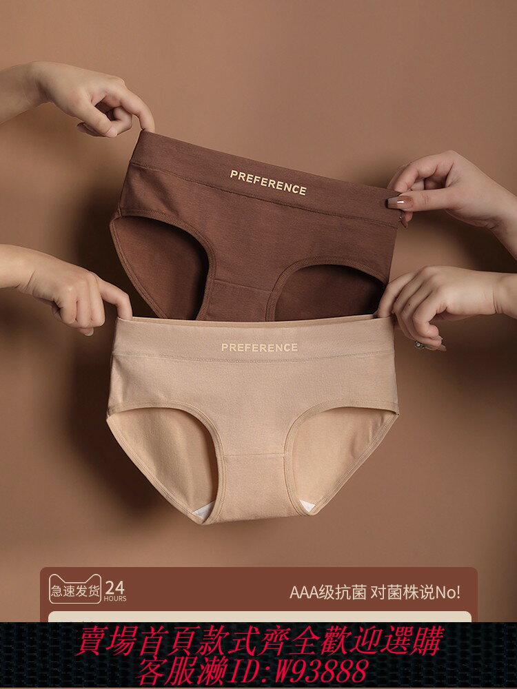 {臺灣公司貨 可打統編}日本無印MUJ內褲女士純棉抗菌2025新款爆款時尚女生中腰無痕大碼