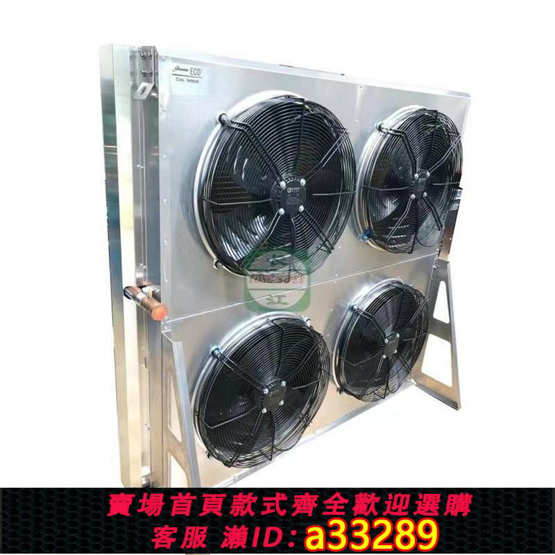 【臺灣公司 可開發票】ECO冷凝器（5mm）含電機散熱器冷庫製冷裝置全套可定製