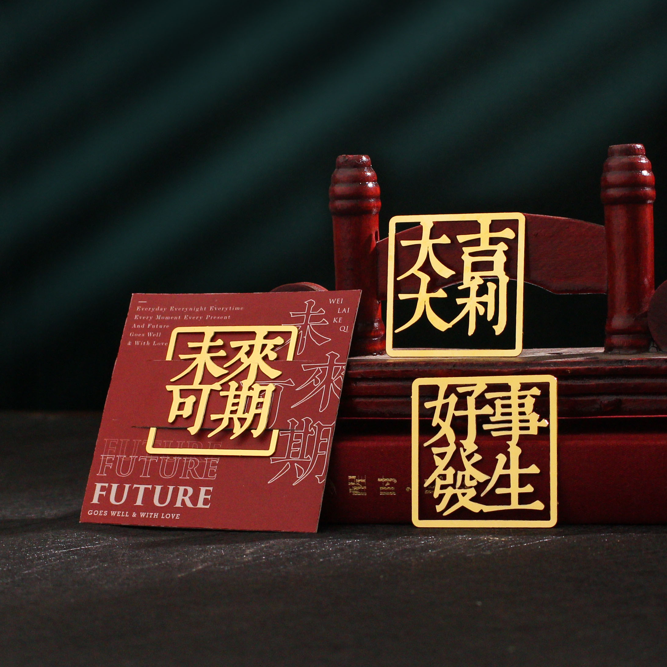 金屬書簽創意文字鏤空黃銅書夾古典中國風學生文具新年送人小禮品