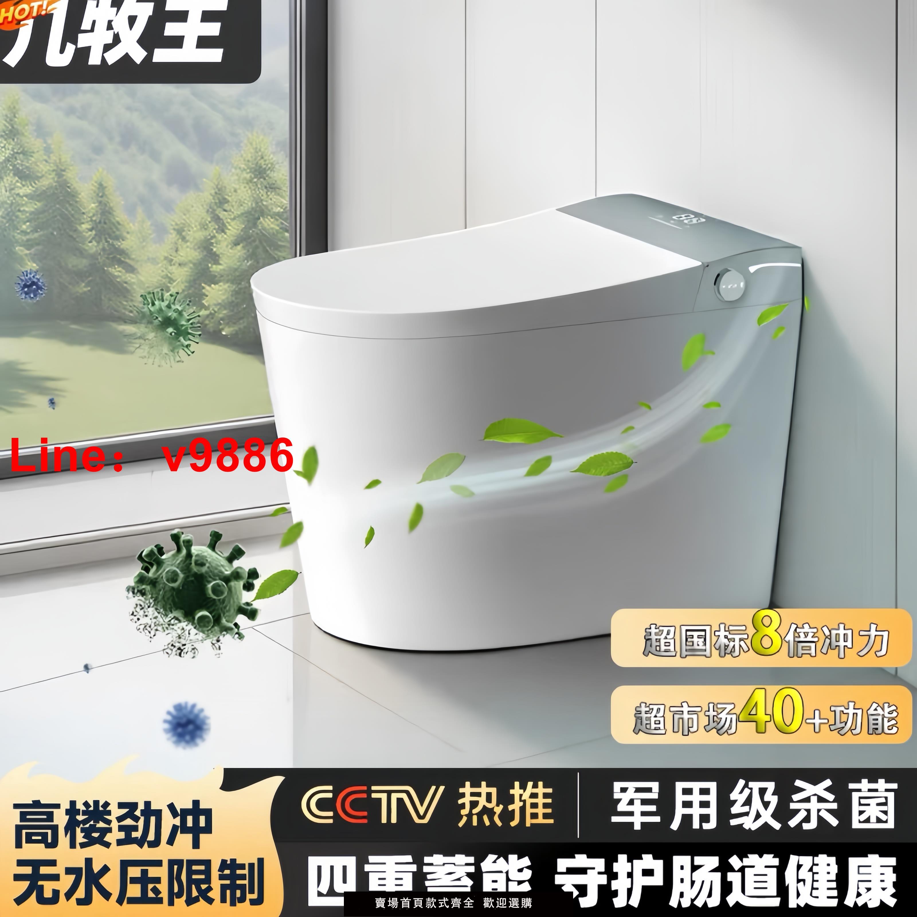 【臺灣公司 可開發票】政府補貼九牧王輕智慧馬桶坐便器全自動一體式家用無水壓限制