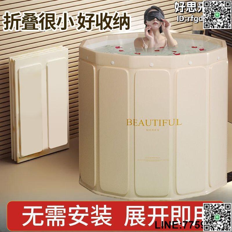 【快樂購】摺疊泡澡桶免安裝成人浴桶全身加厚家用大人浴盆洗澡桶
