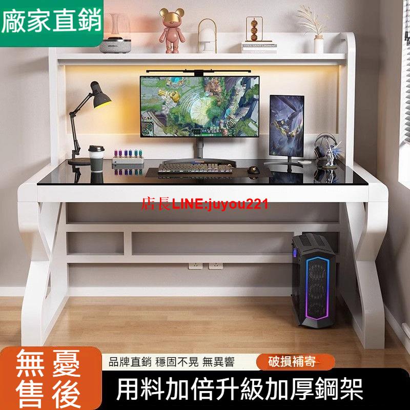 鋼化玻璃電腦桌＋置物架電競桌 鋼化玻璃電競桌 遊戲電競桌 書桌 辦公桌 工作桌 筆電桌 電腦桌 遊戲桌 兒童桌成長桌