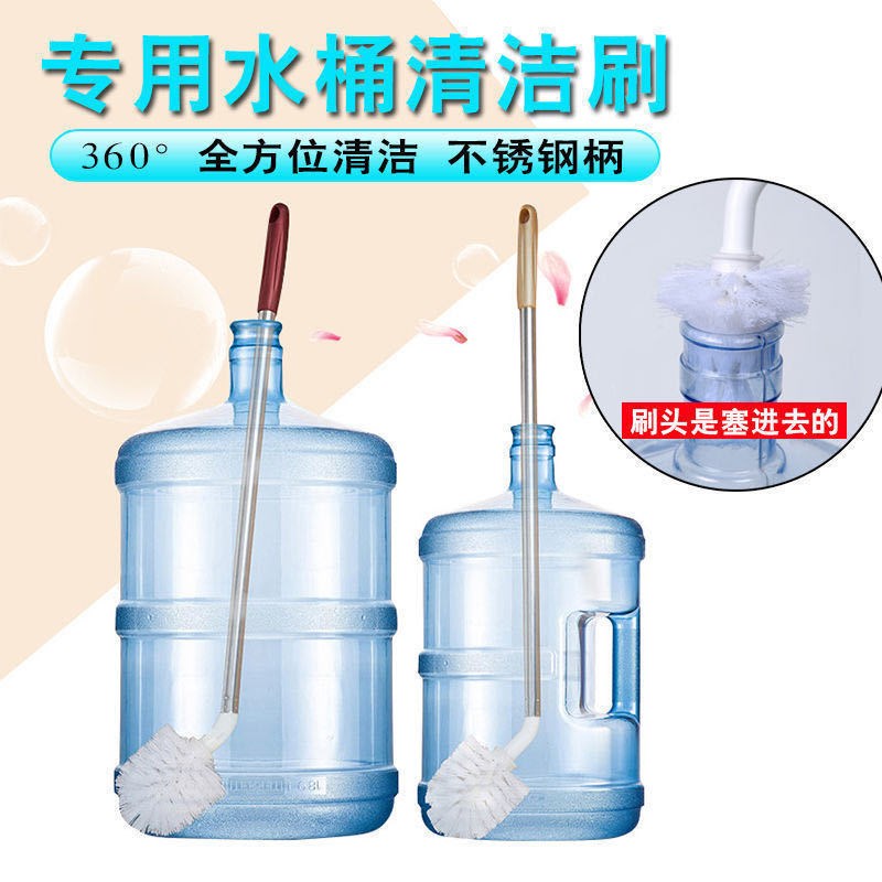 鋼桿洗桶刷飲水機礦泉水桶刷塑膠球形純凈水桶清潔長柄刷子