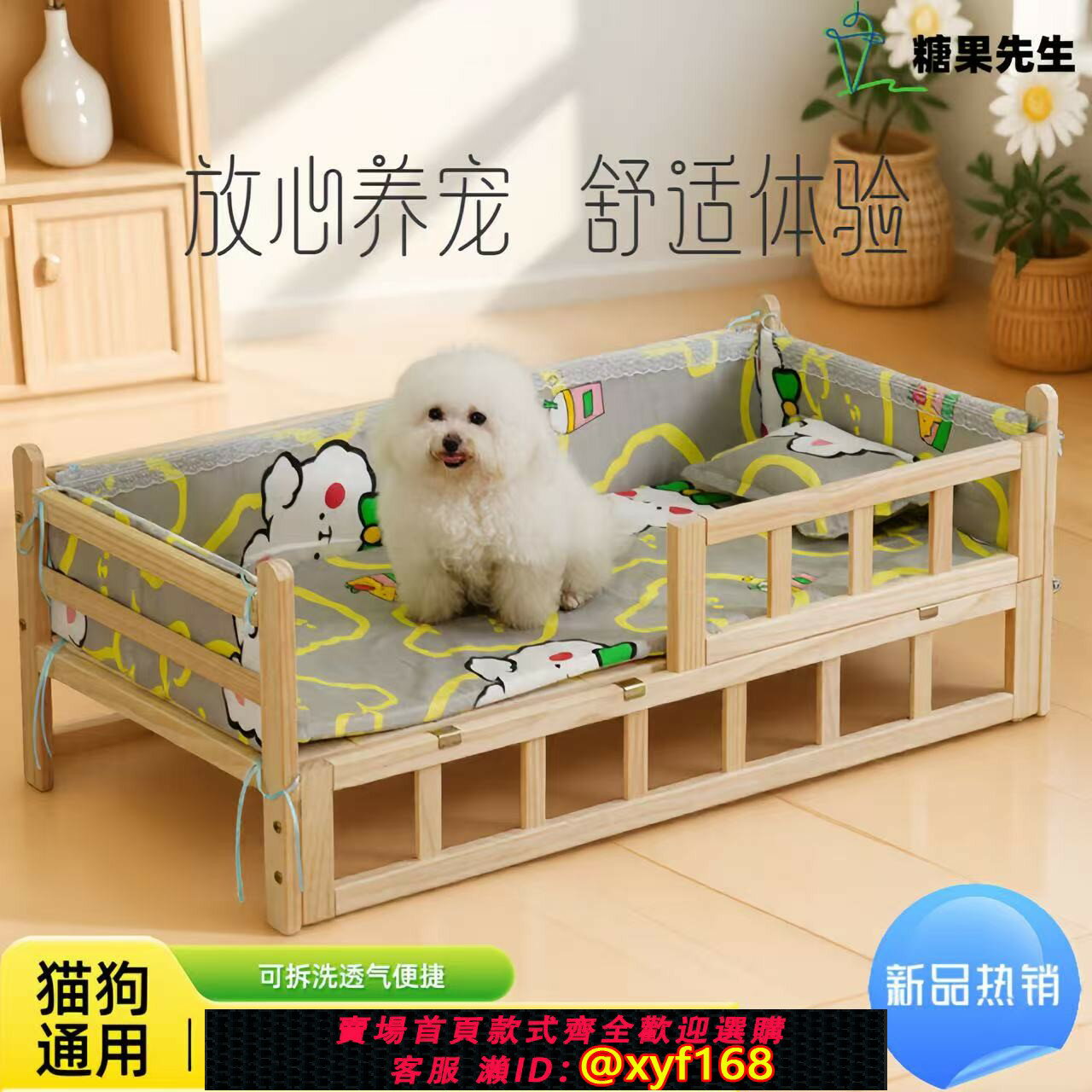 {臺灣公司貨 可打統編}狗床實木寵物床專用狗窩木質大中小型犬狗狗床保暖泰迪比熊柯基貓