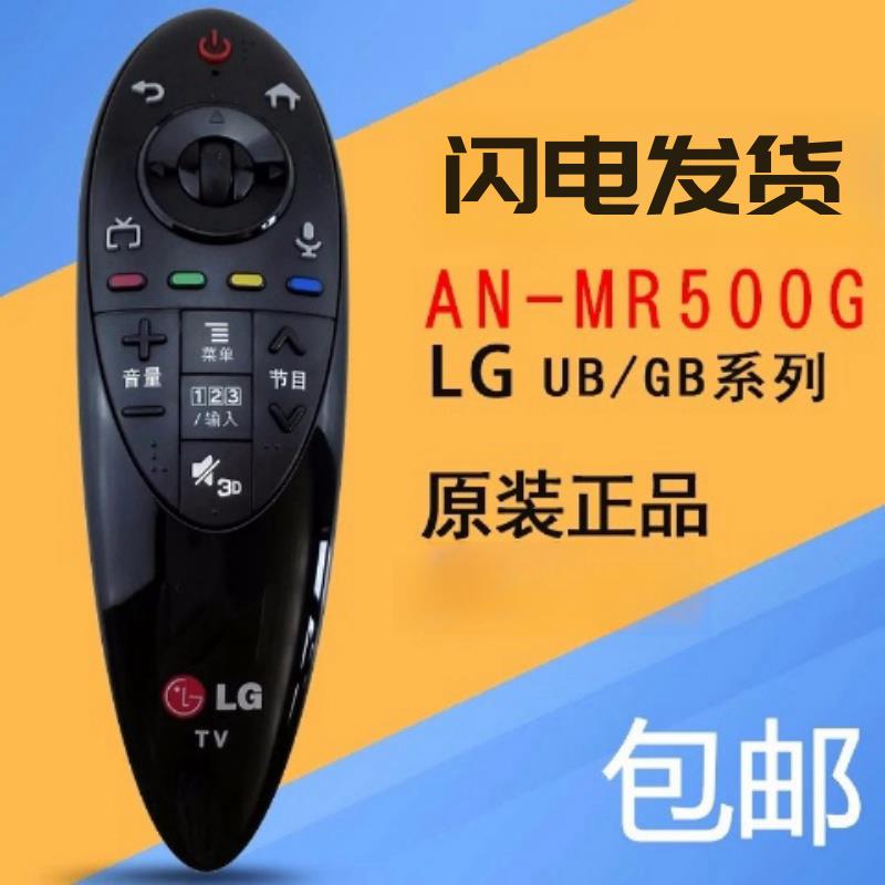 原裝正品LG動感智能3D電視遙控器AN-MR500G UB GB專用AKB73975804
