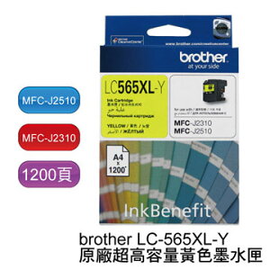 Brother LC565XL-Y 原廠高容量黃色墨水匣 適用機型：MFC-J2310,MFC-J2510,MFC-J3520,MFC-J3720【樂天APP下單最高20%點數回饋】