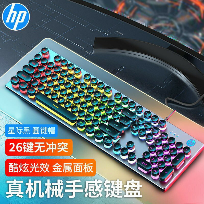 適用于HP惠普K500機械手感鍵盤鼠標套裝蒸汽朋克辦公游戲電競電腦 全館免運