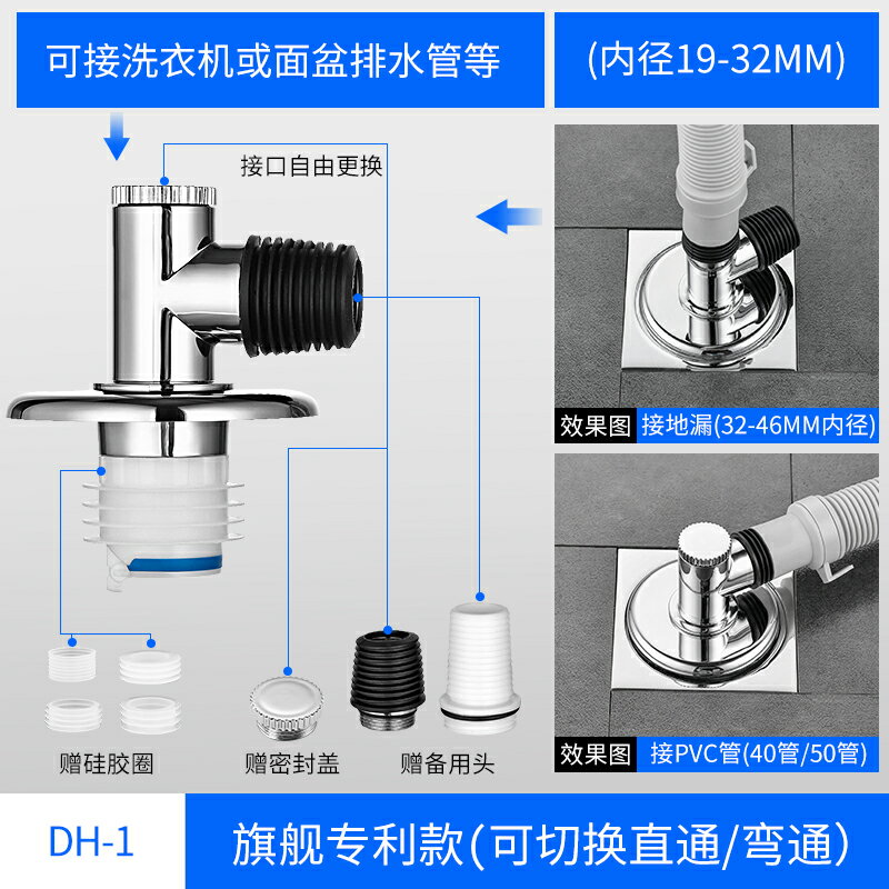 洗衣機地漏蓋 防臭地漏 地漏 洗衣機下水管地漏三通排水管分水器專用接頭衛生間通用防臭防返水