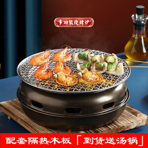 韓式燒烤爐家用碳烤爐商用烤肉爐炭火烤肉鍋燒烤架日式鐵板燒圓形 小山好物嚴選