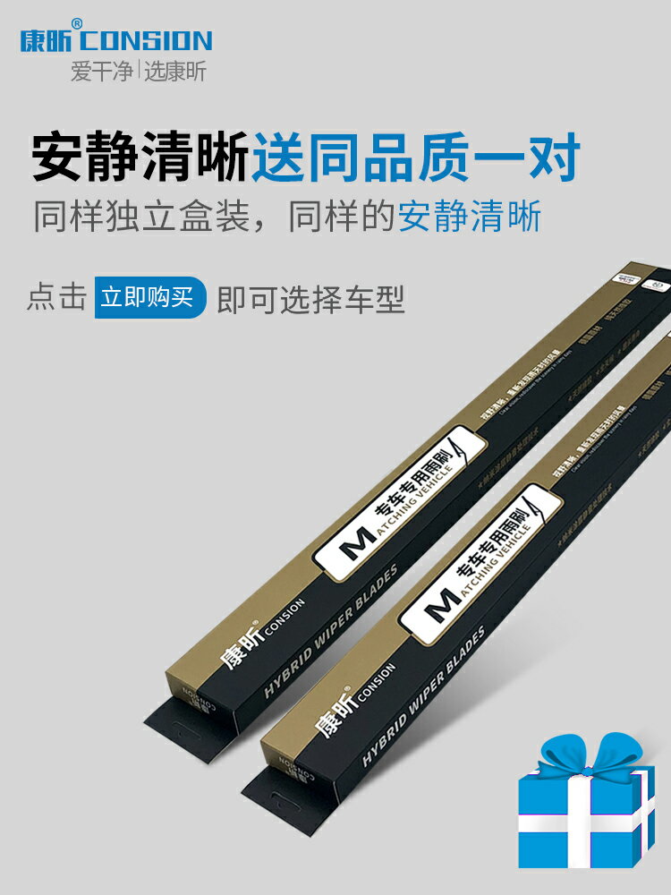 免運 快速出貨 適用豐田卡羅拉雨刮器凱美瑞雷凌花冠銳志RAV4威馳漢蘭達原裝雨刷  年終鉅惠 可開發票