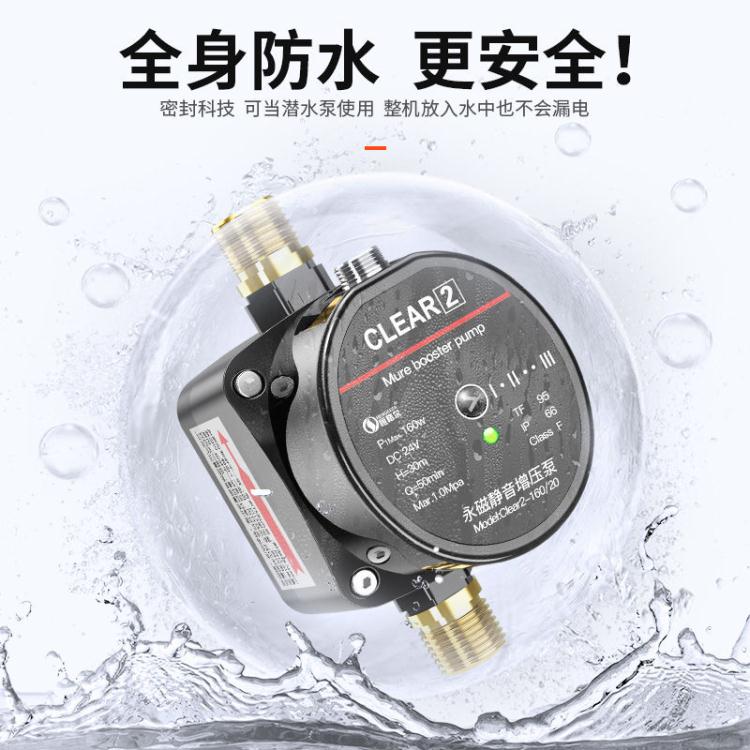 增壓泵 恆格爾24V直流增壓泵家用全自動靜音熱水器小型水泵自來水加壓泵