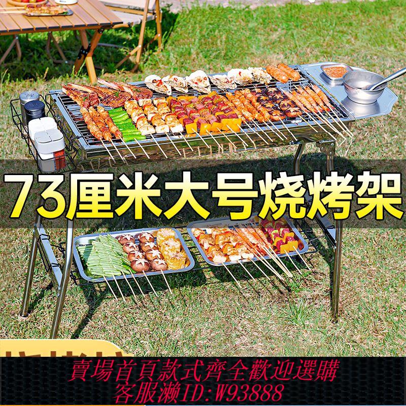 燒烤爐家用碳烤燒烤架木炭戶外便攜式爐子不銹鋼室內碳烤爐烤肉架