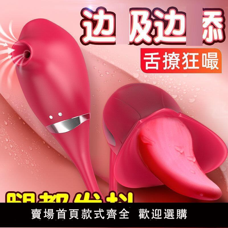 【可開發票】成人用品 按摩棒 女性自慰棒   樂意clay吸溜吮吸舌舔跳蛋舌頭舔陰吸陰帝舔器成人情趣
