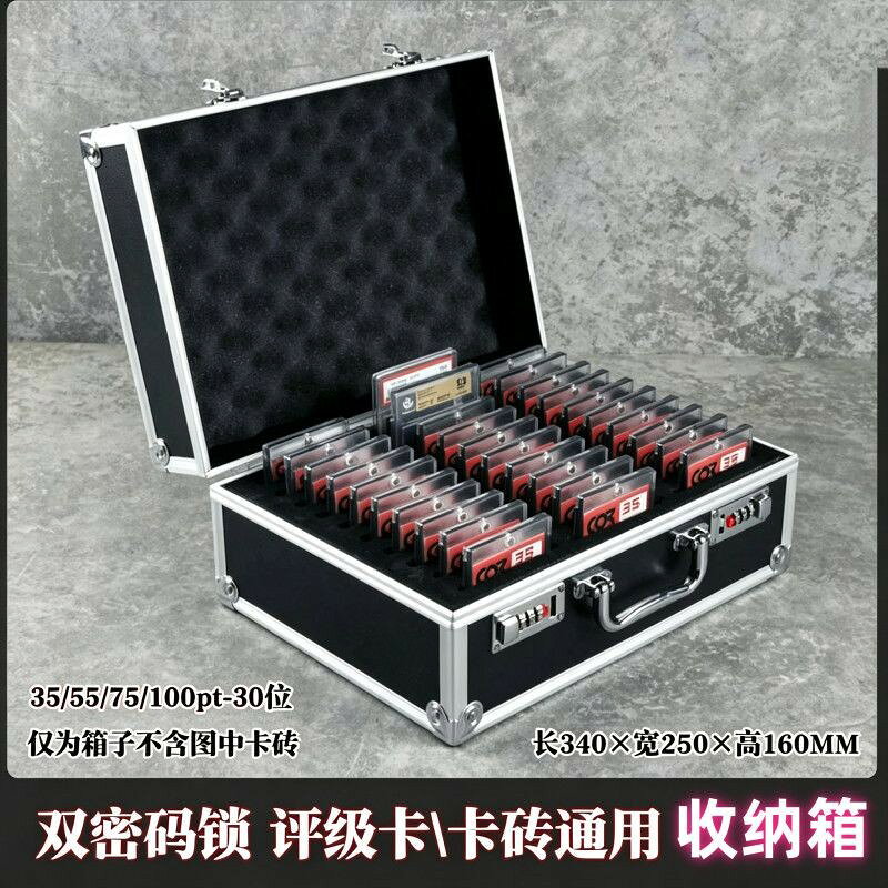 球星卡收納盒寶可夢ptcg卡磚遊戲王卡牌psa評級卡整理箱手機保管