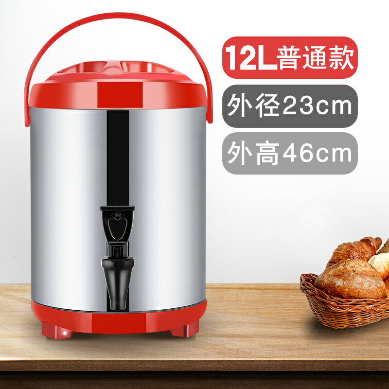 奶茶桶 保冰桶 保溫桶 奶茶桶不鏽鋼大容量豆漿桶冷熱雙層保溫茶水桶奶茶店保溫桶商用『xy12729』