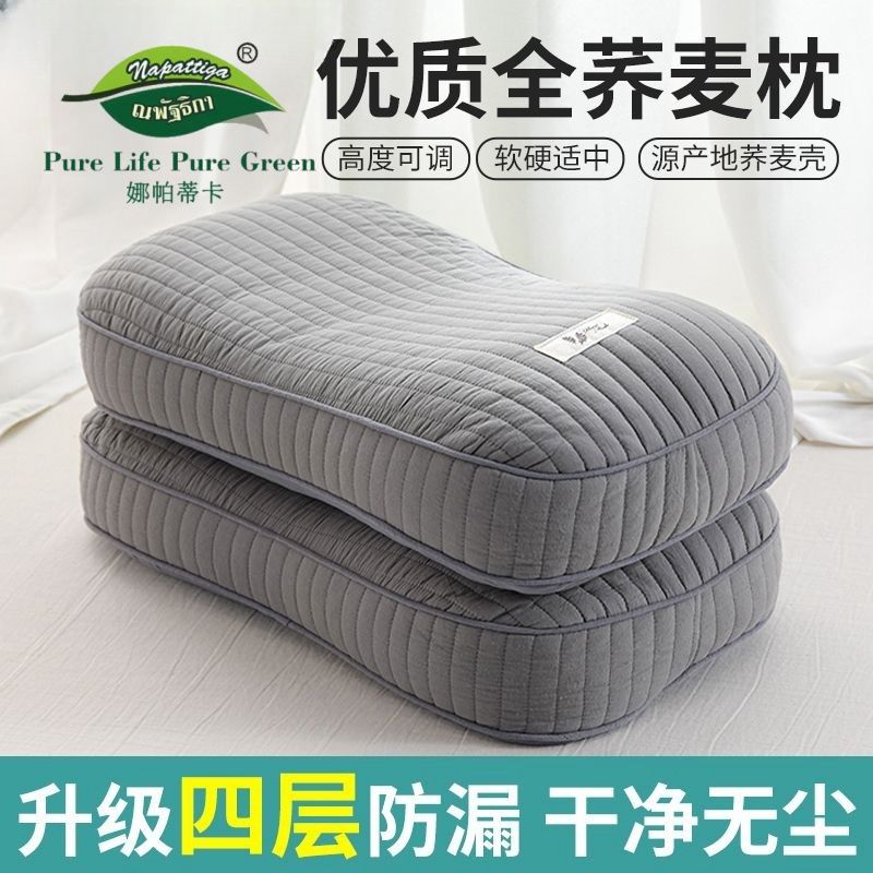 NAPATTIGA全蕎麥枕頭成人枕芯全棉純蕎麥皮殼睡眠家用枕學生枕頭