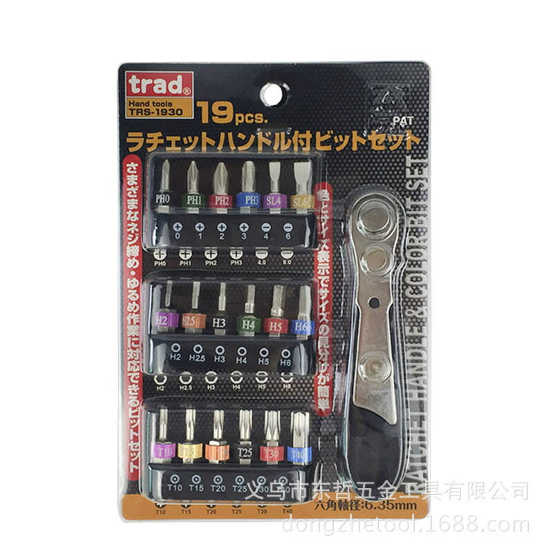 19pc迷你批頭套裝 1/4棘輪螺絲刀組套小飛扳手 手動扳手五金工具