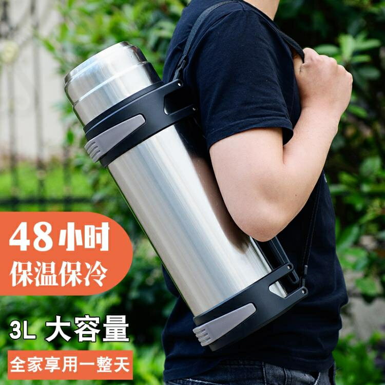 保溫杯 男不銹鋼大保溫壺保冷暖熱水瓶戶外便攜大容量旅遊行3000ml 開發票免運