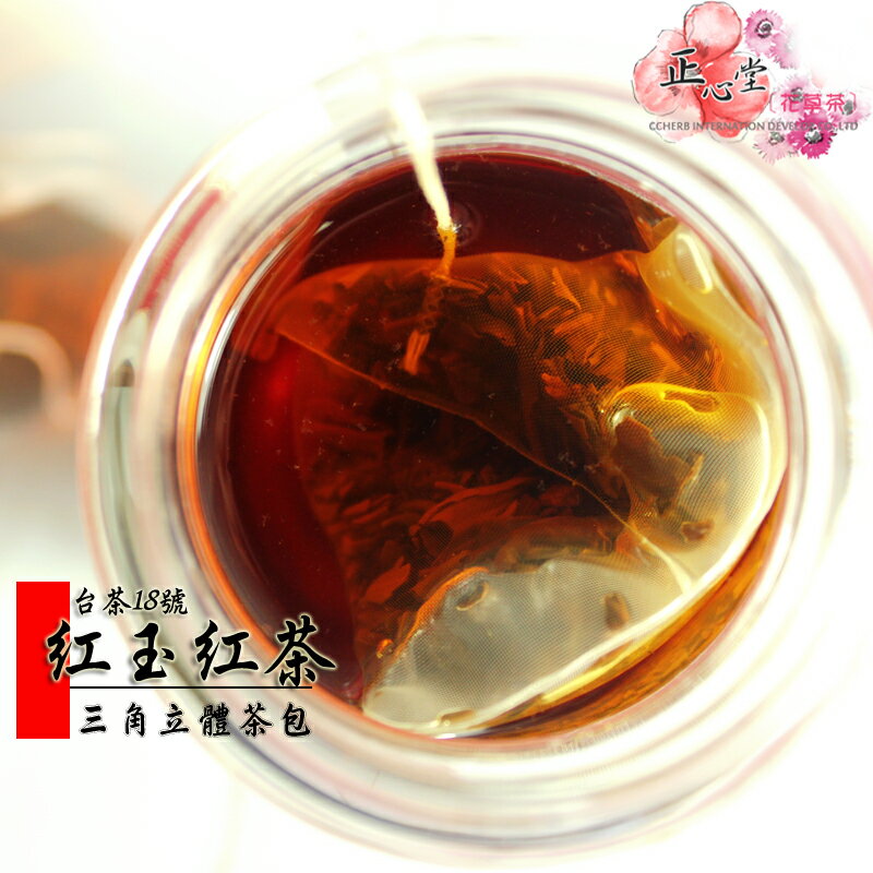【正心堂】紅玉紅茶包 20入 台茶18號 紅茶 茶葉 產地直送 散茶 冷泡茶茶包 冷泡茶
