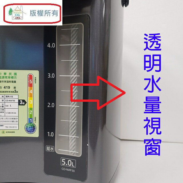 象印 CD-NAF50 微電腦電動 5L 熱水瓶 3