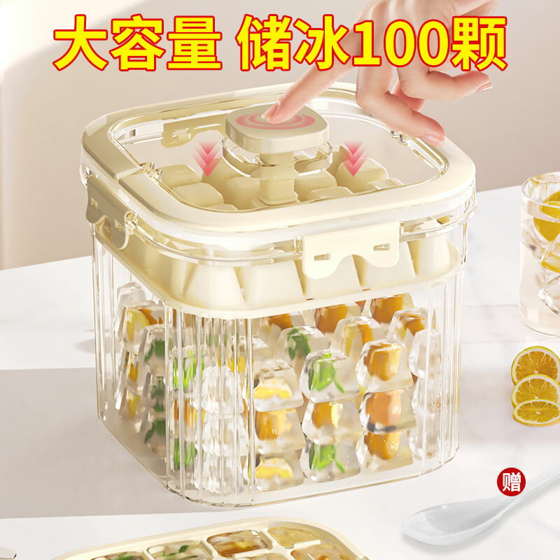 按壓凍冰塊模具雪糕模具食品級家用創意自制儲冰盒手提冰桶