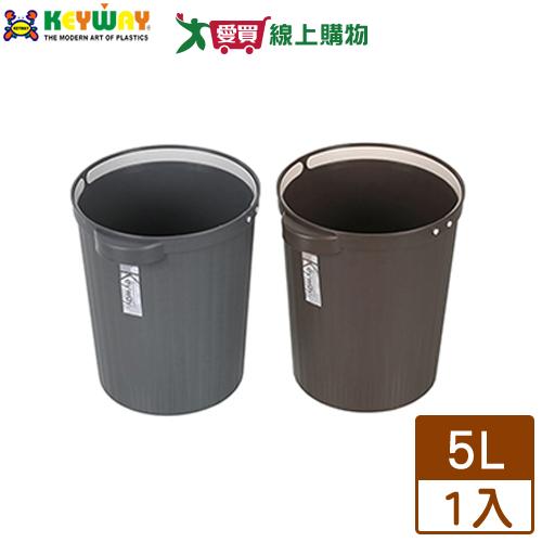 KEYWAY聯府 小寶潔圓形垃圾桶C2005(5L)台灣製 有提把 回收桶 置物 收納【愛買】