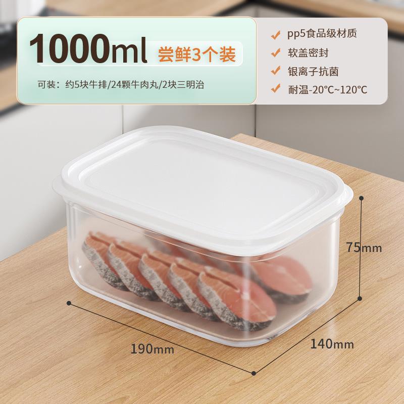 冰箱收納盒 透明收納盒 儲物盒 冰箱收納盒速凍肉冷凍盒密封保鮮盒大分裝盒食品級抗菌專用『xy16139』