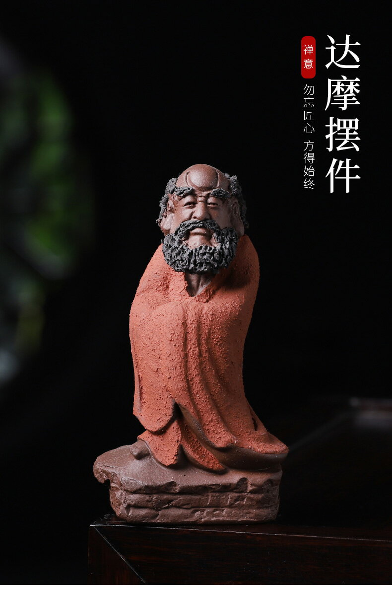 宜興紫砂茶寵達摩擺件禪宗手工雕塑禪意茶道達摩祖師茶室茶寵擺件