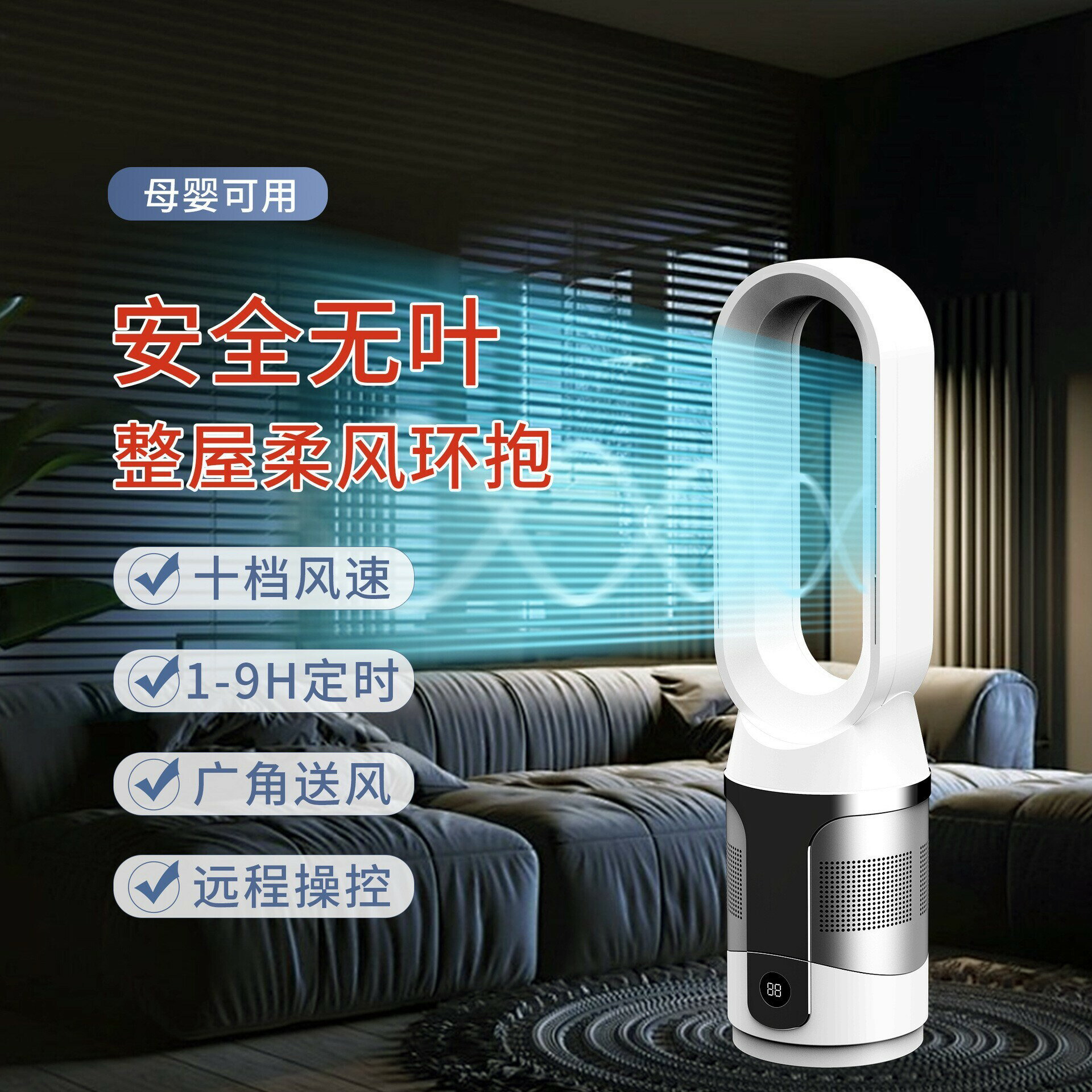 2025新款立式家用靜音遙控凈化冷暖兩用無葉風扇110v搖頭-創美