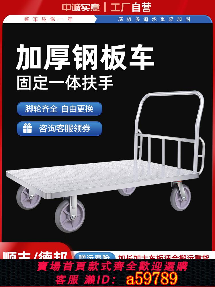 【臺灣公司 可打統編】加厚鋼板平板車搬運車四輪拉貨車小推車工廠手推車搬運車拖車大輪