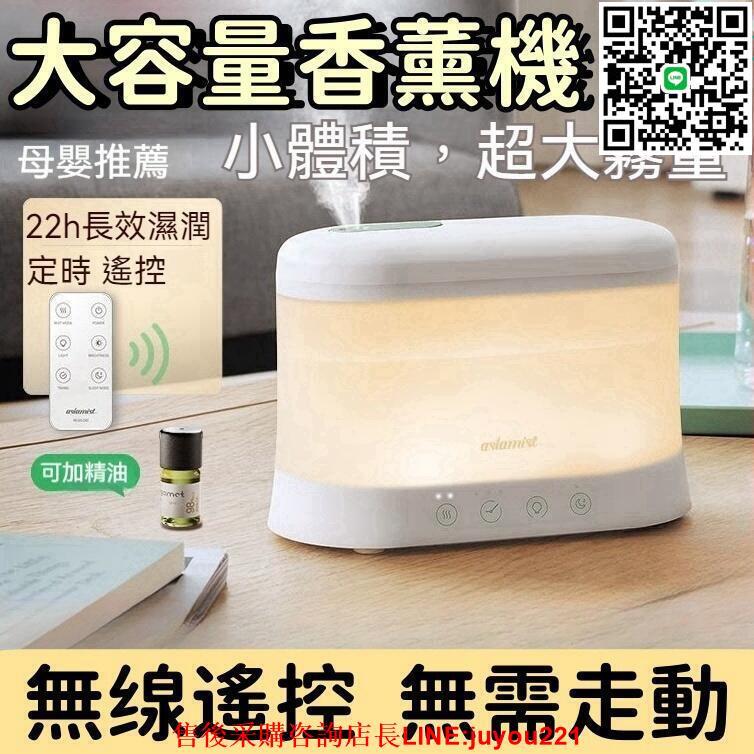 【長效濕潤 香薰機】 加溼器 桌面香薰機 臥室香薰機 大容量香薰機 辦公靜音香薰機 家用空氣智慧香薰機