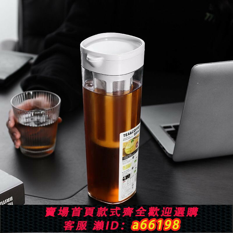 【臺灣公司 可開發票】咖啡冷萃壺大容量冷泡壺咖啡壺冷萃瓶茶壺茶包冷淬杯萃取瓶冰滴壺