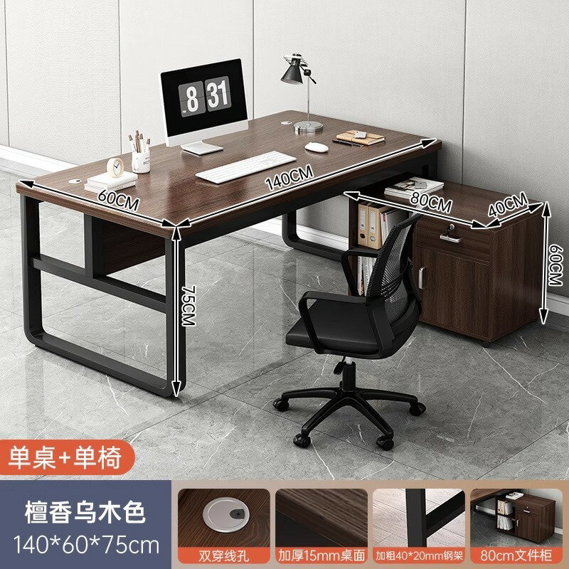 【美雅閣家居】辦公桌 員工位 簡約現代辦公室桌椅組合 老板桌職員工作臺臺式電腦桌8161