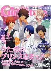 電擊 Girl`s Style 11月號2017