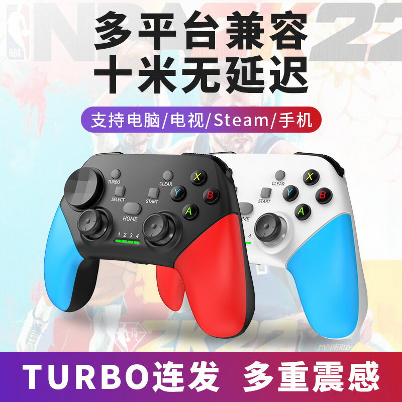 藍芽無線2.4G遊戲手柄PC電腦版安卓IOS手機Switch 電視ps4 steam
