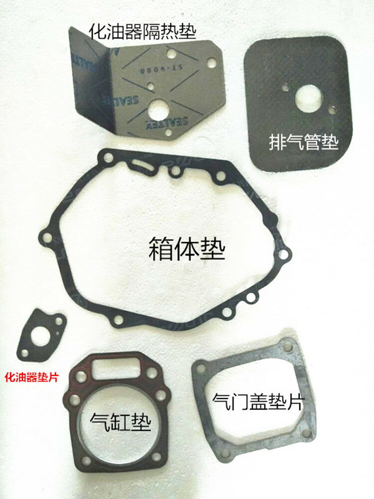 優購生活~航凱四沖7匹船外機推進器馬達機尾尾機配件氣缸墊化油器全套墊片釣魚船/充氣船/橡皮船/橡皮艇/竹筏/漁船/汽艇