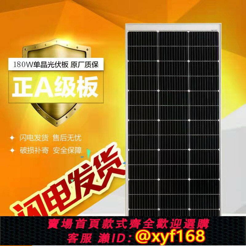 {保固一年 可打統編}廠家直銷足功率18V/180W單晶光伏板太陽能板電池板可充12V蓄電池