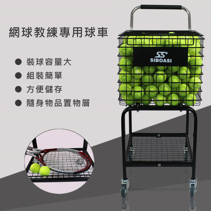 SIBOASI 網球教練專用球車 便攜式設計 SS-703 網球撿球籃 可裝300顆球 蓋子可拆卸 2 SIBOASI 網球教練專用球車 便攜式設計 SS-703 網球撿球籃 可裝300顆球 蓋子可拆卸 2