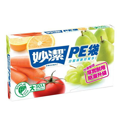 妙潔 PE袋50入(L)【愛買】