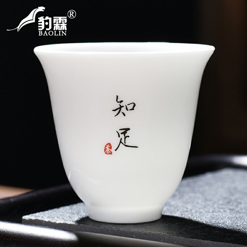 德化白瓷羊脂玉品茗杯陶瓷單杯主人杯功夫茶具小茶杯描金酒杯定制